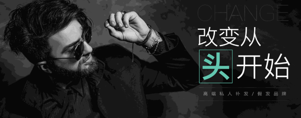 美黛丽丝生态无痕补发